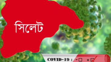 সিলেটে করোনায় মৃত্যু ১, শনাক্ত ১২