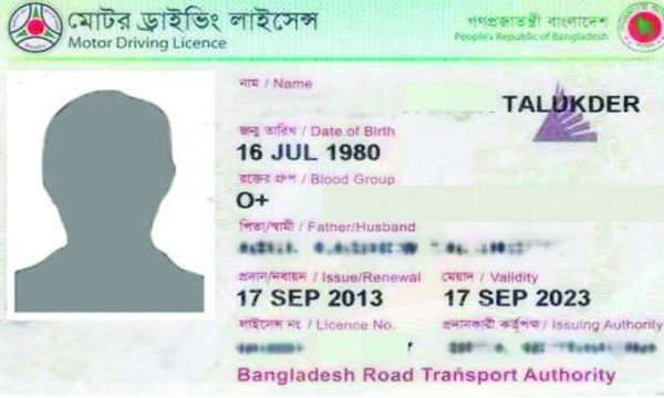 শুরু হলো স্মার্ট ড্রাইভিং লাইসেন্স বিতরণ কার্যক্রম
