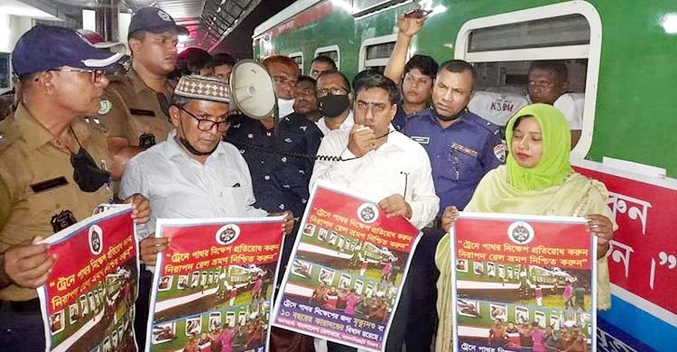 চলন্ত ট্রেনে পাথর নিক্ষেপ প্রতিরোধে বিশেষ ট্রেনে প্রচারণা