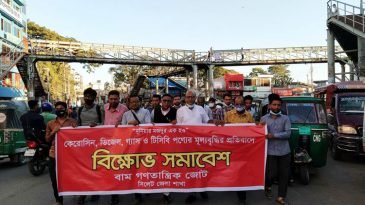 সিলেটে জ্বালানি তেলের মূল্যবৃদ্ধির প্রতিবাদে বিক্ষোভ