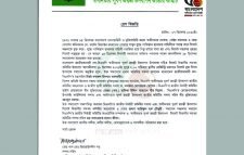 সিলেট মুক্ত দিবস উপলক্ষে আগামীকাল শনিবার বিএনপি’র সমাবেশ