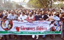 হবিগঞ্জে বিএনপি নেতাকর্মীদের ওপর পুলিশের হামলার প্রতিবাদে সিলেট মহানগর বিএনপি’র বিক্ষোভ মিছিল
