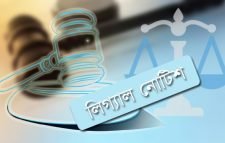 লিগেলনোটিশ