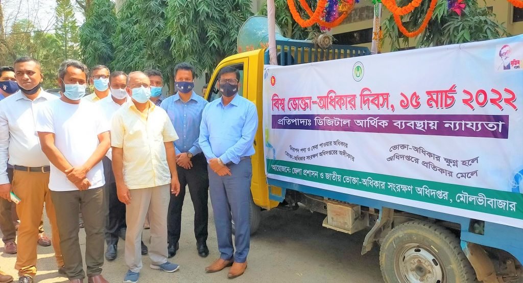 বিশ্ব ভোক্তা অধিকার দিবস পালিত