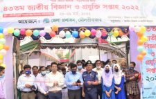 ৪৩ তম জাতীয় বিজ্ঞান ও প্রযুক্তি সপ্তাহ ২০২২ এর শুভ উদ্বোধন