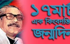 বঙ্গবন্ধুর ১০২তম জন্মবার্ষিকী আজ