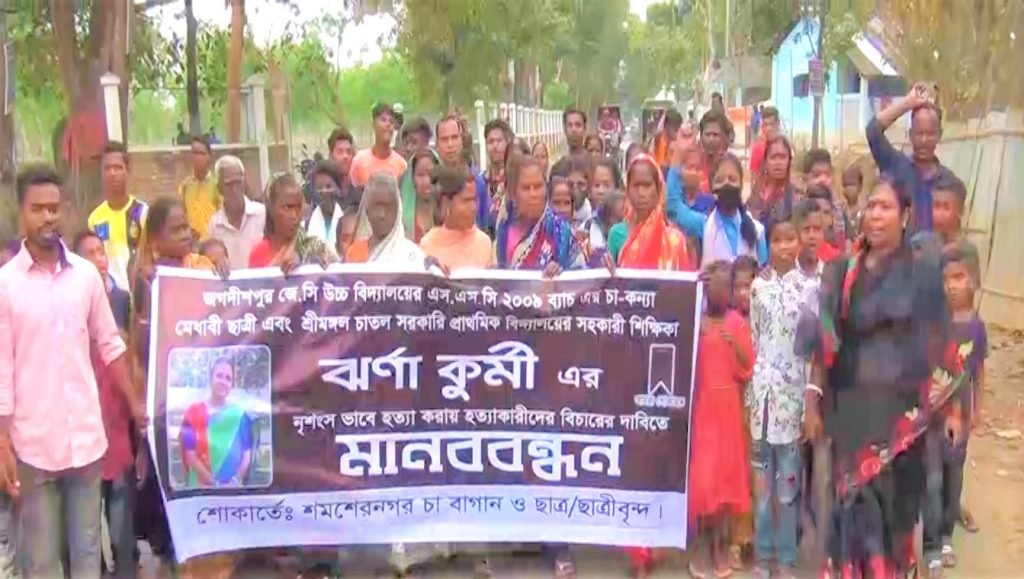 শিক্ষিকা ঝর্ণা কুর্মি হত্যার দাবিতে মানব বন্ধন ও প্রতিবাদ মিছিল