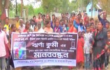 শিক্ষিকা ঝর্ণা কুর্মি হত্যার দাবিতে মানব বন্ধন ও প্রতিবাদ মিছিল