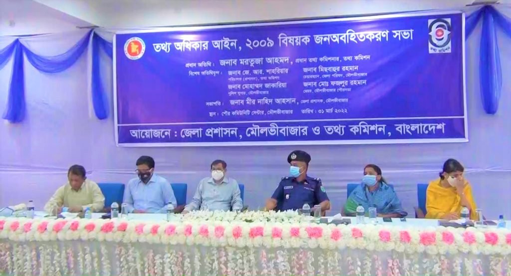 তথ্য অধিকার সর্ম্পকে যে কোনও তথ্য জনগণকে দিতে বাধ্য – প্রধান তথ্য কমিশনার