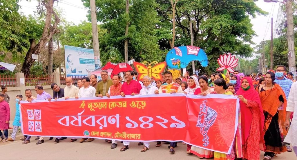 মৌলভীবাজারে নানা কর্মসুচীর মধ্য দিয়ে বাংলা নববর্ষ উদযাপিত