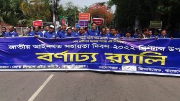 জাতীয় আইনগত সহায়তা দিবস পালিত মৌলভীবাজারে