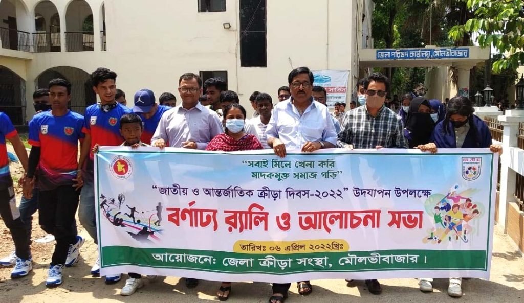 জাতীয় ও আর্ন্তজাতিক ক্রীড়া দিবস-২০২২ পালিত