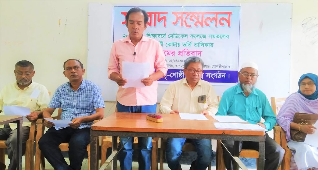 সংবাদ সম্মেলনে অভিযোগ: মেডিকেল কলেজে সমতলের ক্ষুদ্র নৃ-গোষ্ঠি উপজাতি কোটায় ভর্তি তালিকায় অনিয়ম