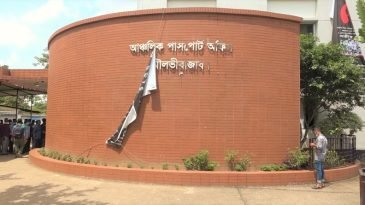 মৌলভীবাজার আঞ্চিলিক পাসপোর্ট অফিসে দুদকের অভিযান