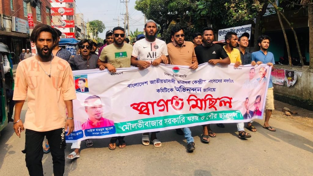 মৌলভীবাজার ছাত্রদলের আনন্দ মিছিল