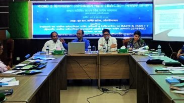 জেলায় বাজেট এবং হিসাবরক্ষণ শ্রেণীবিন্যাস পদ্ধতি (BACS) বিষয়ক প্রশিক্ষণ