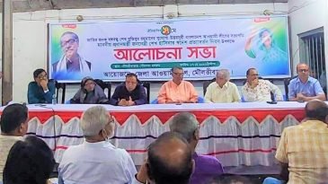 প্রধানমন্ত্রী শেখ হাসিনার স্বদেশ প্রত্যাবর্তন দিবস উপলক্ষে জেলা আওয়ামী লীগের আলোচনা সভা