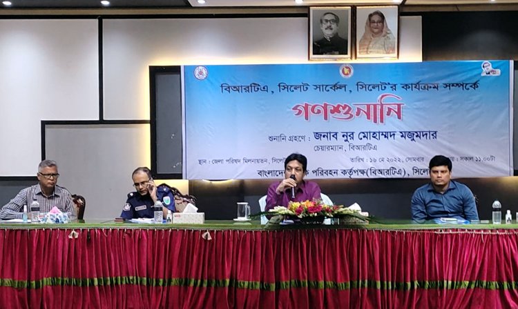 বিআরটিএ, সিলেট সার্কেল কার্যক্রমের গণশুনানি অনুষ্ঠিত