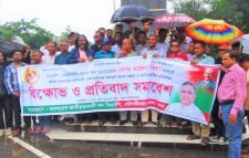  মৌলভীবাজারে বিএনপির সমাবেশ ও বিক্ষোভ মিছিল