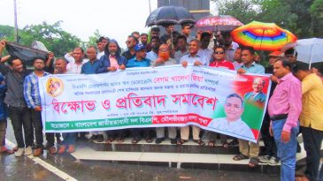  মৌলভীবাজারে বিএনপির সমাবেশ ও বিক্ষোভ মিছিল