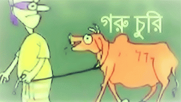  ১০ দিনের ব্যবধানে ১৩টি গরু চুরি