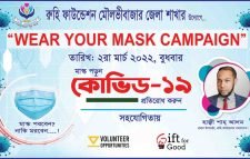 অসহায় মানুষের পাশে দাঁড়ানোর এখনই সময়– রুহি ফাউন্ডেশন এর প্রদান উপদেষ্টা হাজী শাহ আলম