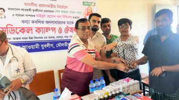 জেলা যুবলীগের উদ্যোগে বন্যায় ক্ষতিগ্রস্তদের মাঝে ফ্রি ক্যাম্প ও ঔষধ বিতরণ অনুষ্ঠিত