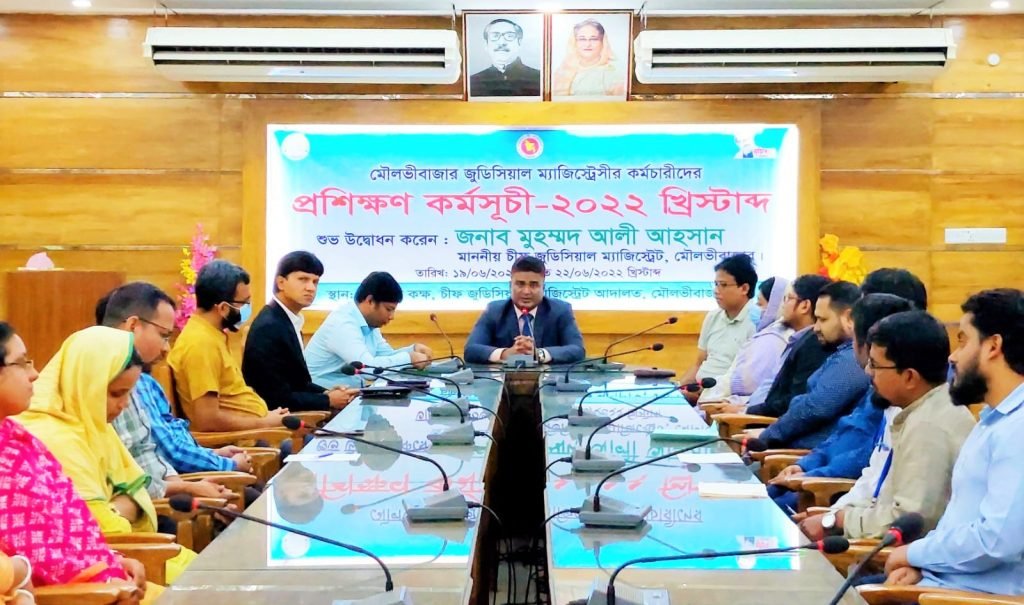 চীফ জুডিসিয়াল ম্যাজিস্ট্রেট আদালত, মৌলভীবাজার-এ কর্মচারীদের প্রশিক্ষণ কর্মশালা উদ্বোধন