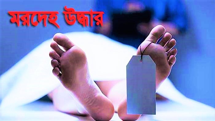 নিখোঁজের ২৮ ঘণ্টা পর ভেসে উঠল সুজনের মরদেহ