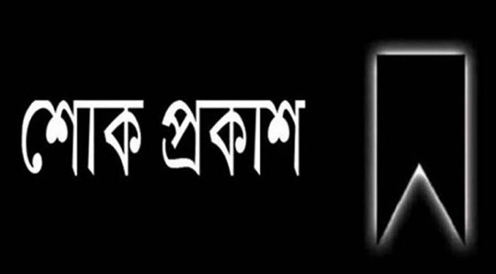 সাংবাদিক মো. শাহিন উদ্দিনের মায়ের মৃত্যুতে গ্রীন প্লান সিলেটের শোক