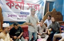 ১৫নং ওয়ার্ড মহানগর বিএনপির কর্মীসভা অনুষ্ঠিত