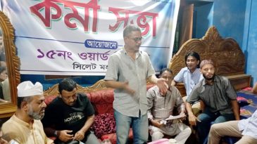 ১৫নং ওয়ার্ড মহানগর বিএনপির কর্মীসভা অনুষ্ঠিত