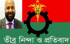 বিএনপি নেতাকর্মীদের উপর পুলিশি হামলার নিন্দা জানিয়েছেন যুক্তরাজ্য বিএনপি সভাপতি এমএ মালিক