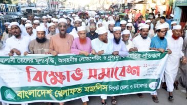 জ্বালানী তেল ও দ্রব্যমূল্যের উর্ধ্বগতির প্রতিবাদে বাংলাদেশ খেলাফত মজলিস বিক্ষোভ