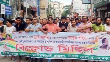 সিলেটে ছাত্রদলের বিক্ষোভ মিছিল