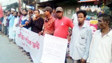 চা-শ্রমিকদের মজুরি বৃদ্ধিসহ ন্যায়সংগত দাবিতে সমাজতান্ত্রিক শ্রমিক ফ্রন্টের মানববন্ধন