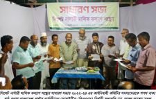 সিলেট নার্সারী মালিক কল্যাণ সংস্থার সাধারণ সভা ও শপথ গ্রহণ