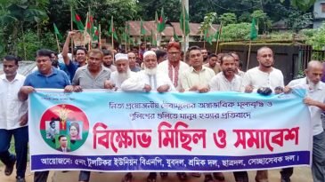  সিলেট ৫নংসদর টুলটিকর ইউনিয়ন বিএনপির বিক্ষোভ মিছিল