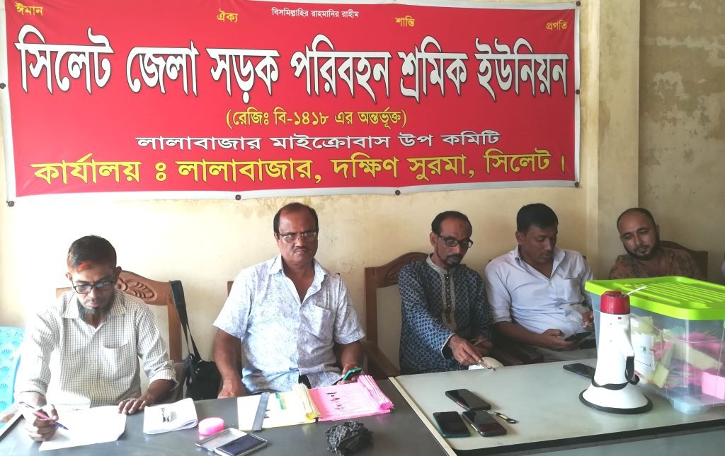 কোচ মাইক্রোবাস বাস মিনিবাস লালাবাজার শাখার উপনির্বাচন অনুষ্ঠিত