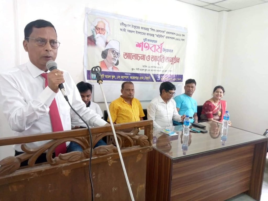 শিশু ভোলানাথ ও অগ্নিবীণা কব্যগ্রন্থের শতবর্ষ উদযাপন