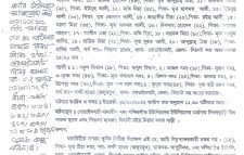 গোয়াইনঘাটে মৎস্যজীবি স্বপনসহ ৬ জন অপহরণ ঘটনায়  থানায় মামলা দায়ের