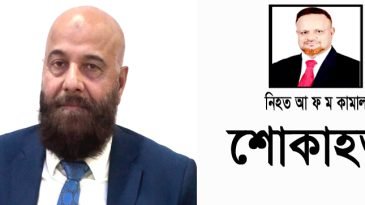 জেলা বিএনপি নেতা কামালের মৃত্যুতে যুক্তরাজ্য বিএনপি সভাপতি এম এ মালিকের শোক