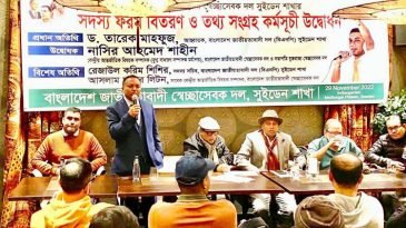 সেচ্ছাসেবক দল সুইডেন শাখা সদস্য সংগ্রহ কর্মসূচি অনুষ্ঠিত