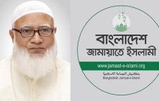 জঙ্গি সংগঠনে জামায়াত আমিরের অর্থায়নের প্রমাণ মিলেছে