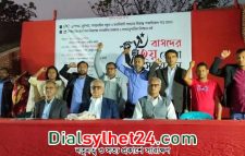 বাসদ সিলেট জেলার আহবায়ক জাফর, সদস্য সচিব প্রণব