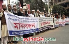 উপশহর খেলার মাঠে মেলার অনুমতি বাতিলের দাবিতে মানববন্ধন