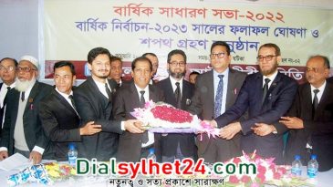 সিলেট জেলা আইনজীবী সমিতির বার্ষিক সাধারণ সভা সম্পন্ন