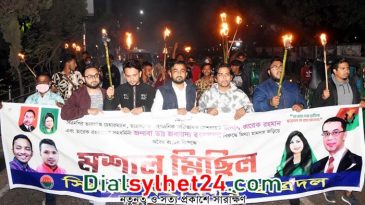 তারেক-জোবাইদার সম্পদ বাজেয়াপ্তে সিলেটে ছাত্রদলের মশাল মিছিল