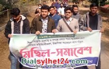 এমসি কলেজে শহিদ আসাদের স্মৃতিস্তম্ভ নির্মাণের দাবি