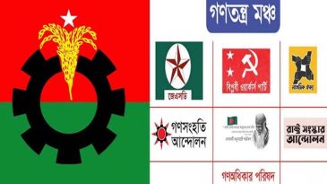 বিএনপি-গণতন্ত্র মঞ্চের বৈঠক আজ